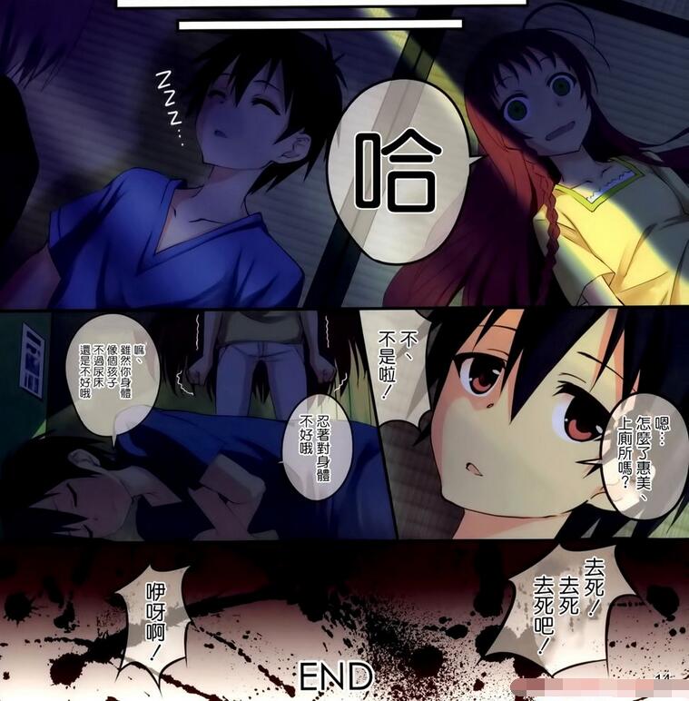 エロマンガ同人志漫画之魔王之子和小浪妹的故事