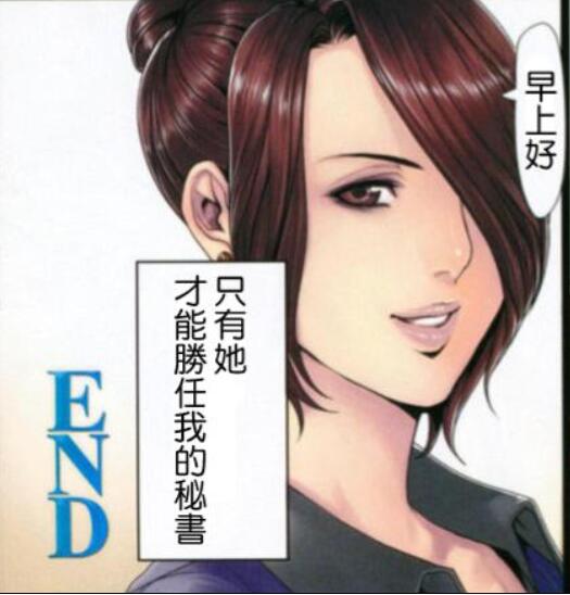 织田non秘书的任务