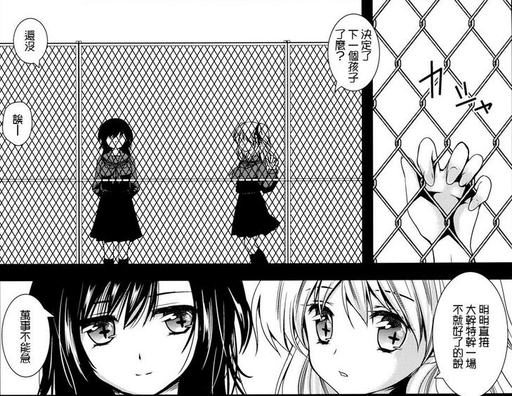 宿虫触手系漫画之触手控