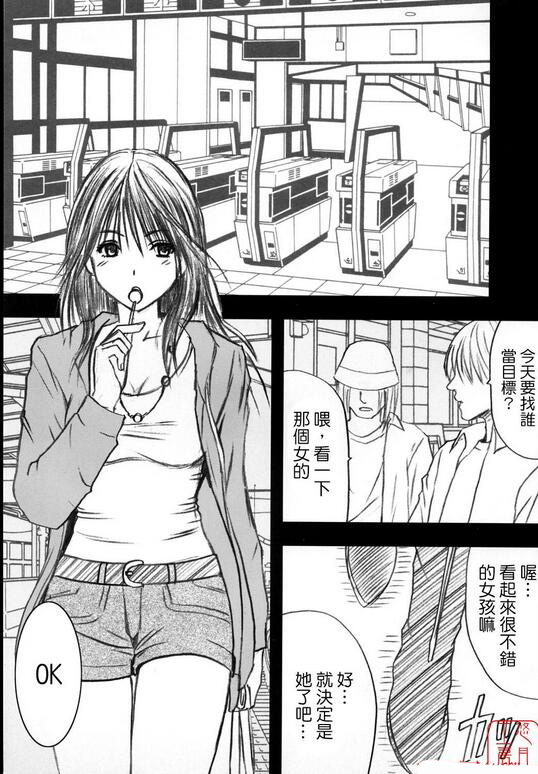 山本岬限定解除漫画