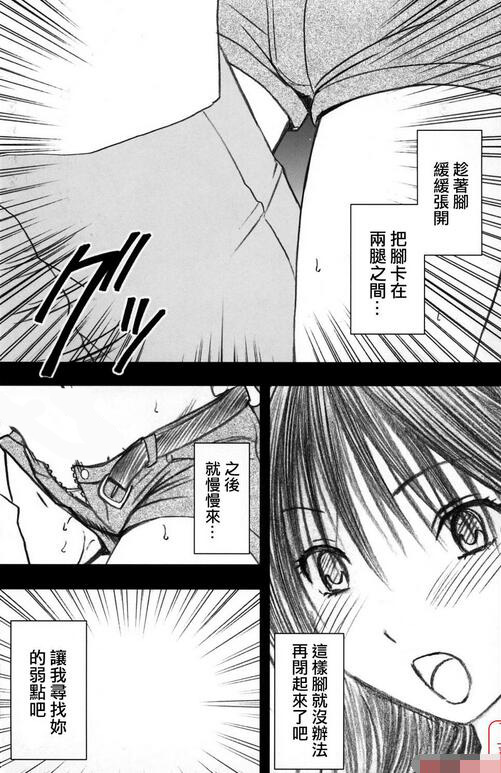 山本岬限定解除漫画