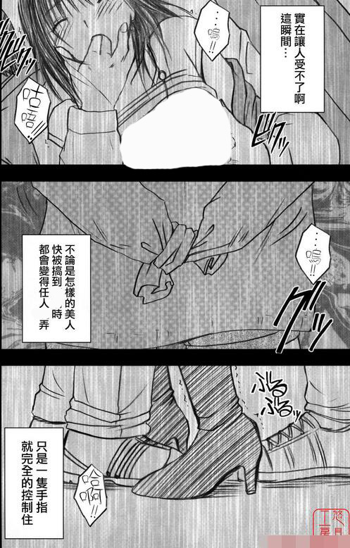 山本岬限定解除漫画
