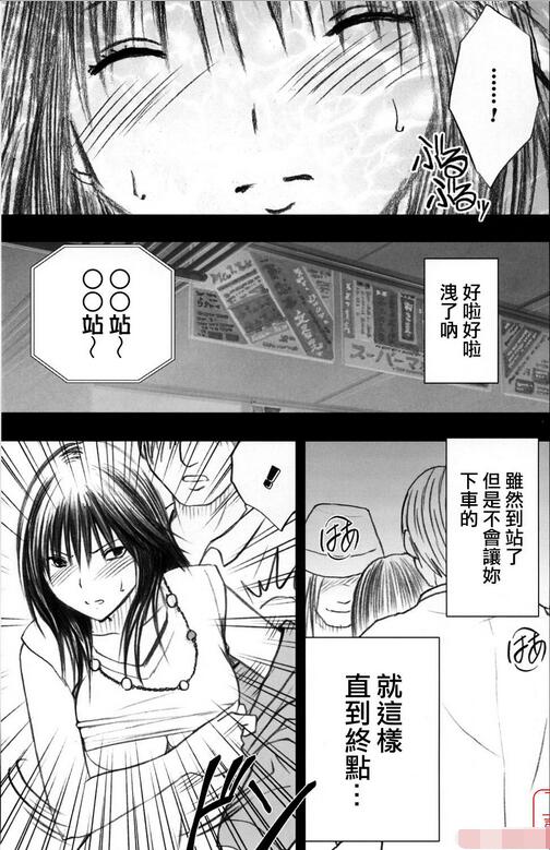 山本岬限定解除漫画
