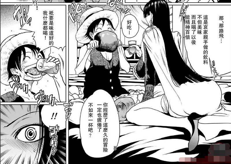海贼王女帝汉库克和路飞做上