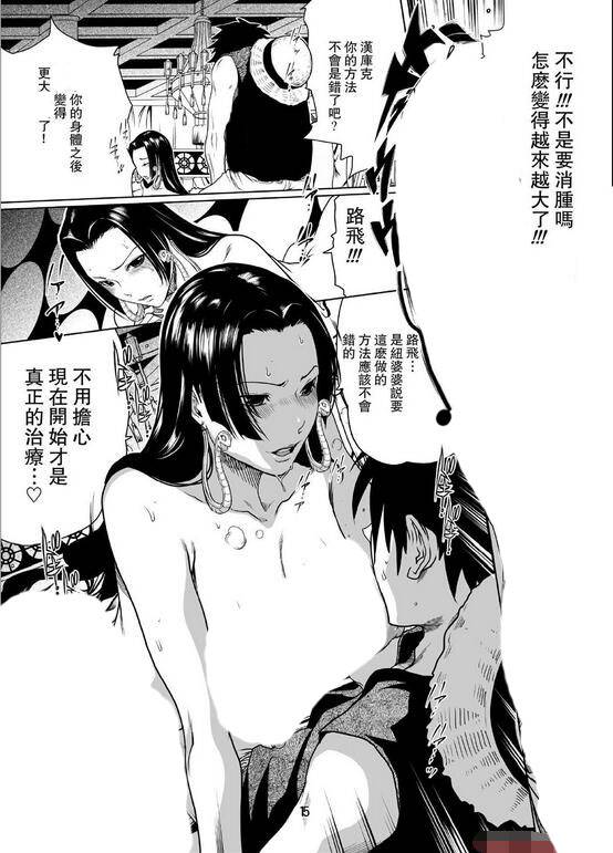 海贼王女帝汉库克和路飞做上