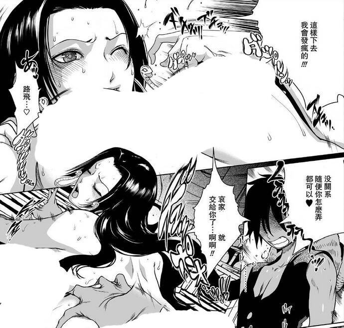 海贼王女帝汉库克和路飞做上