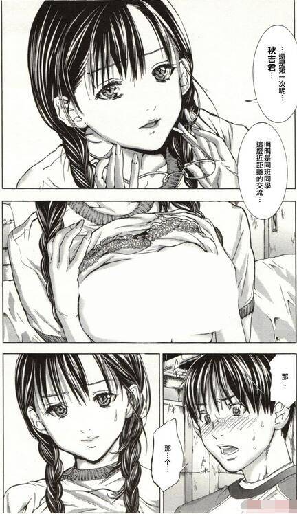 宫崎摩耶漫画之blush-dc秘蜜