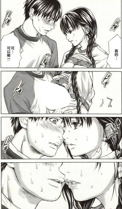 宫崎摩耶漫画之blush-dc秘蜜
