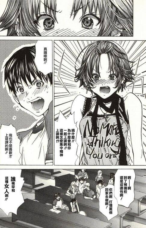 宫崎摩耶漫画之blush-dc秘蜜