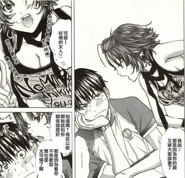 宫崎摩耶漫画之blush-dc秘蜜