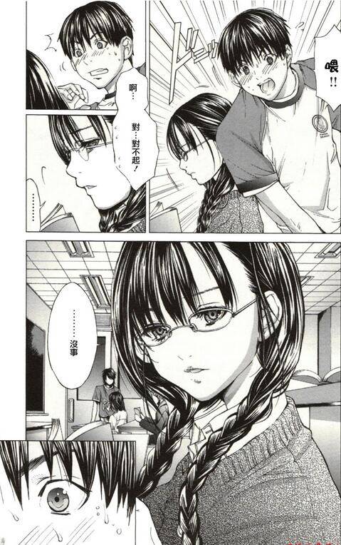 宫崎摩耶漫画之blush-dc秘蜜