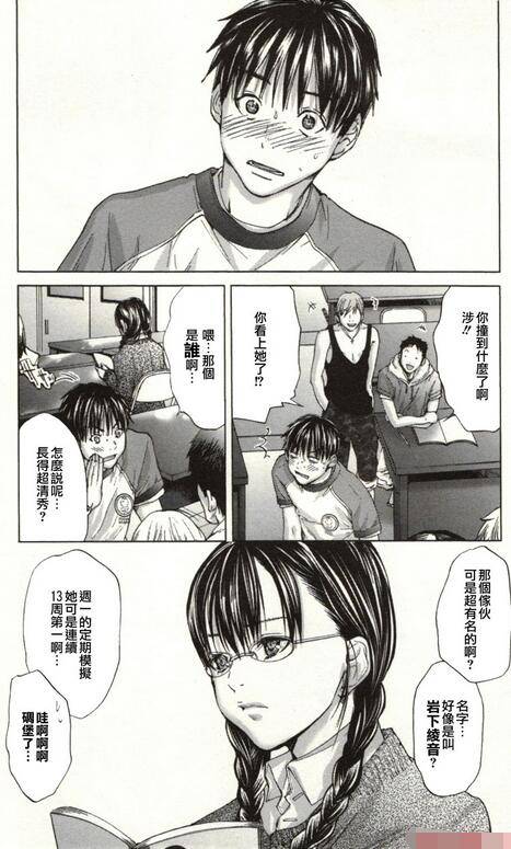 宫崎摩耶漫画之blush-dc秘蜜
