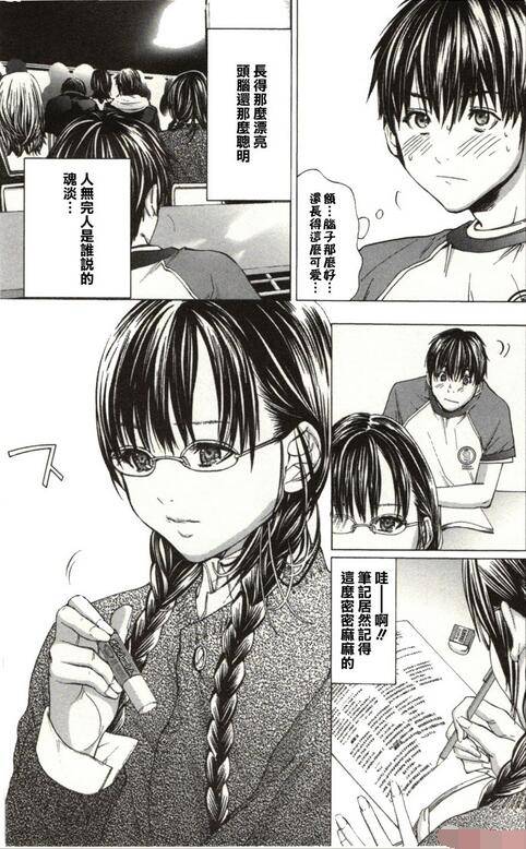 宫崎摩耶漫画之blush-dc秘蜜
