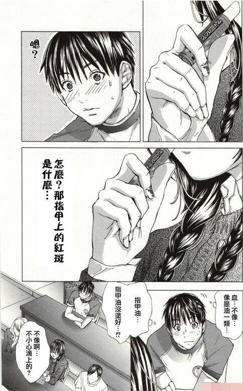 宫崎摩耶漫画之blush-dc秘蜜