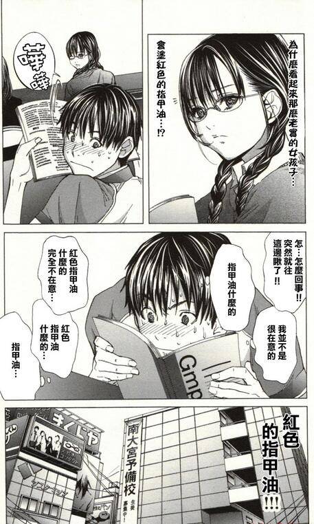 宫崎摩耶漫画之blush-dc秘蜜