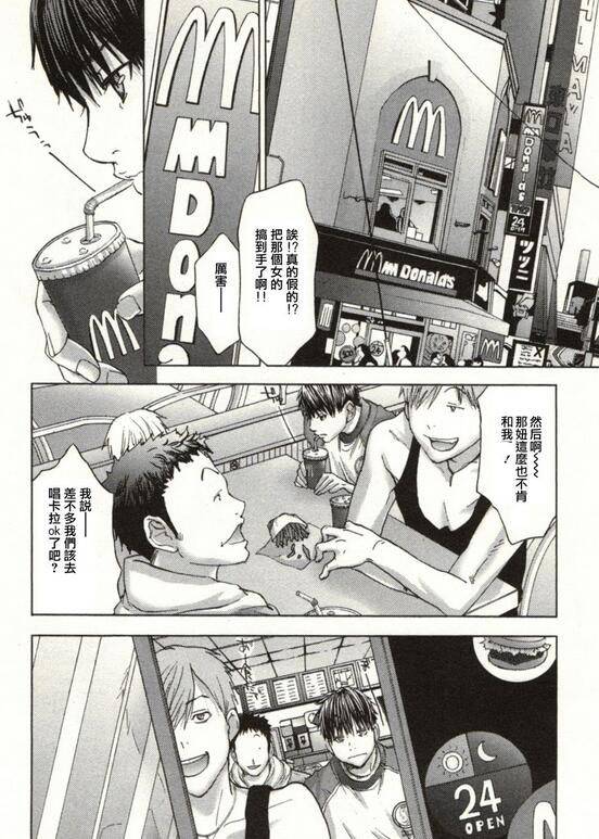 宫崎摩耶漫画之blush-dc秘蜜