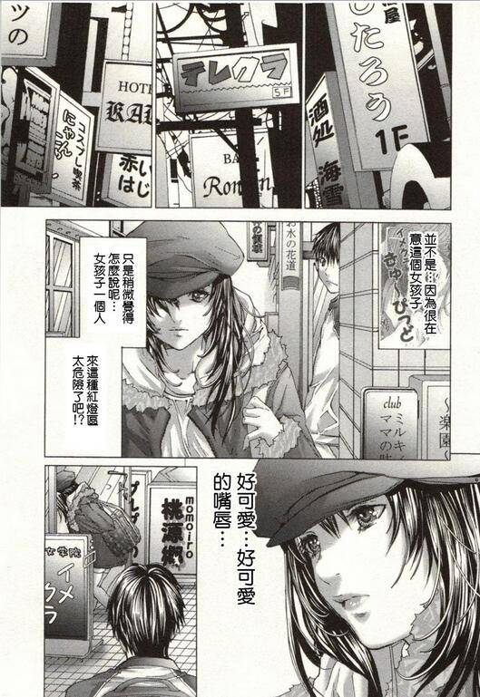 宫崎摩耶漫画之blush-dc秘蜜