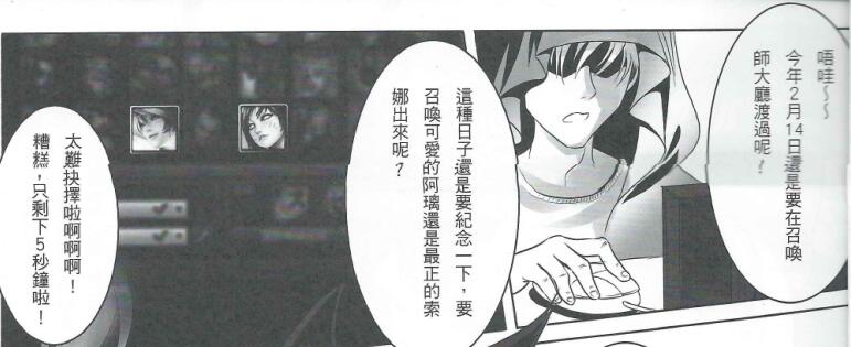 lol小狐狸与琴仙情人节攻略