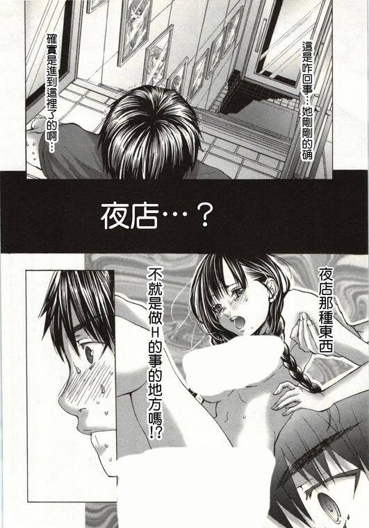 宫崎摩耶漫画之blush-dc秘蜜