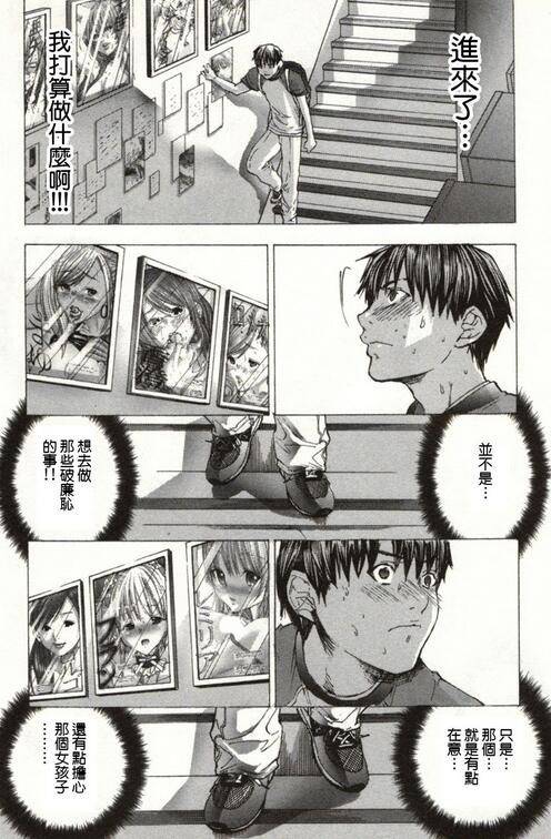 宫崎摩耶漫画之blush-dc秘蜜
