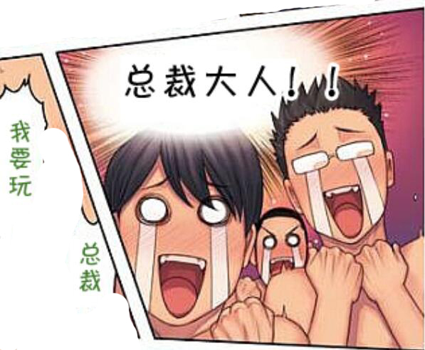 织田non漫画全集之新入社员的忠诚心