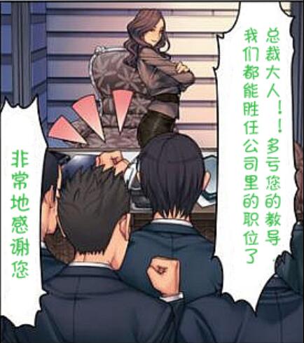 织田non漫画全集之新入社员的忠诚心