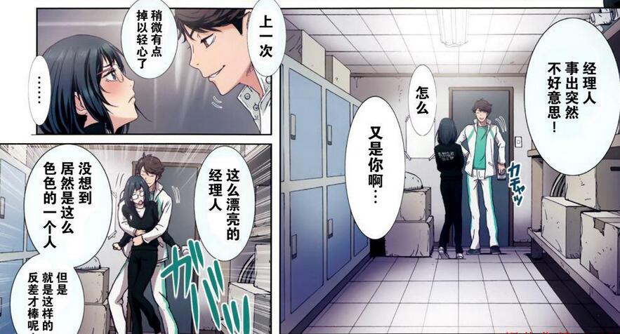 一男一女肉肉漫画