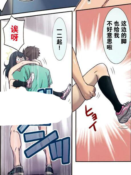 一男一女肉肉漫画