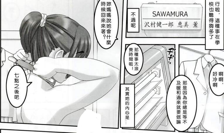 动漫美女被虐吸奶漫画