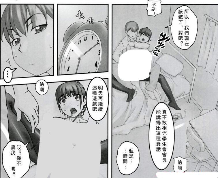 动漫美女被虐吸奶漫画