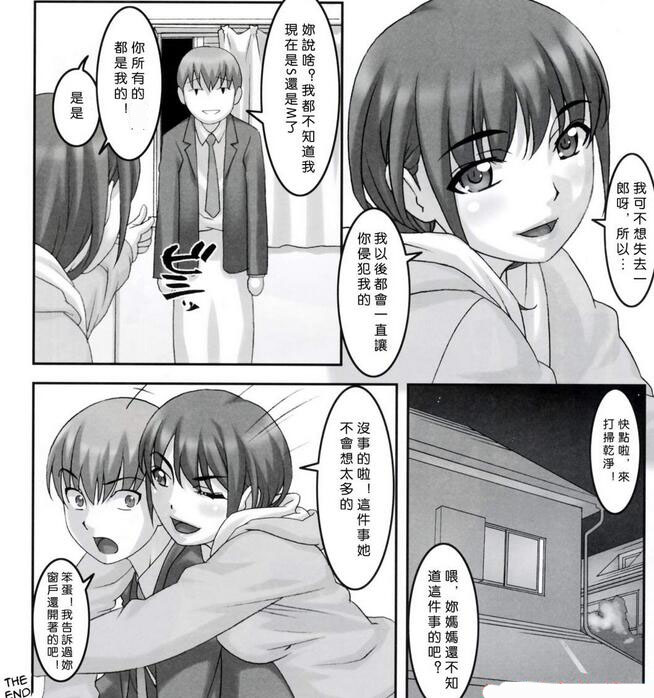 动漫美女被虐吸奶漫画