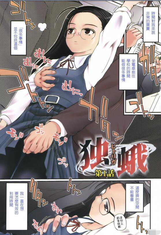 独蛾漫画