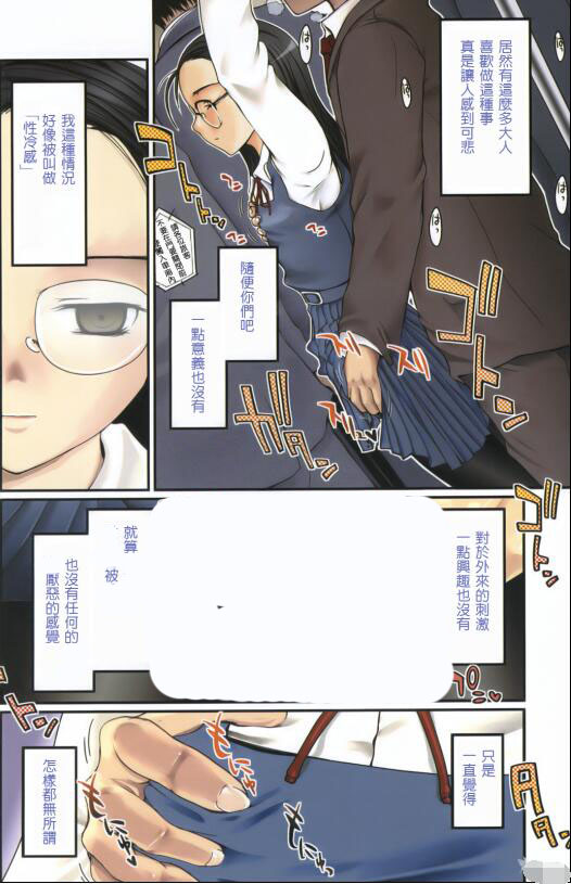 独蛾漫画