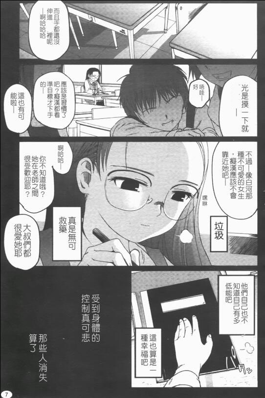 独蛾漫画