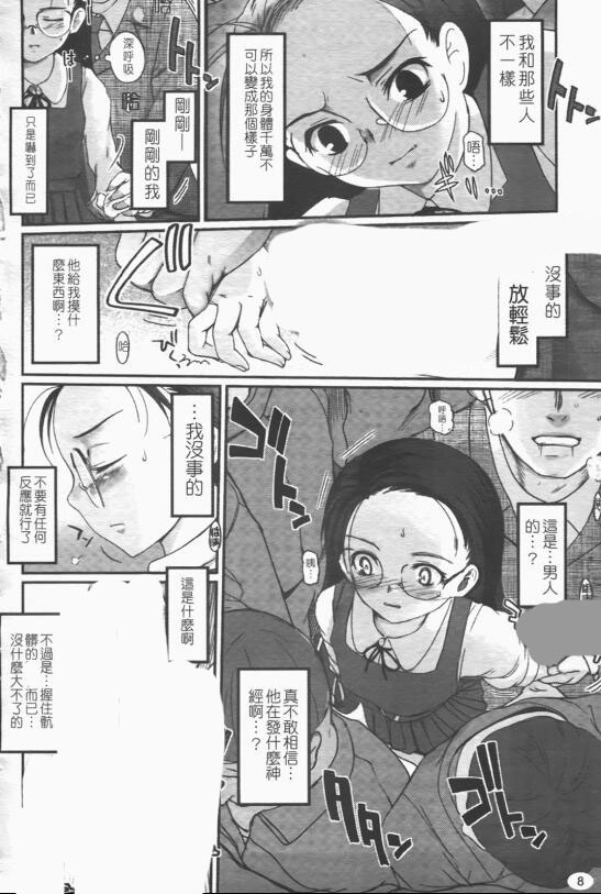独蛾漫画