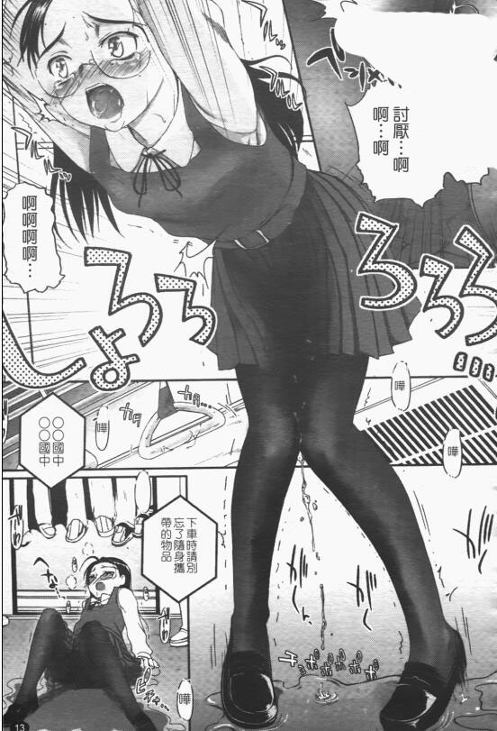 独蛾漫画