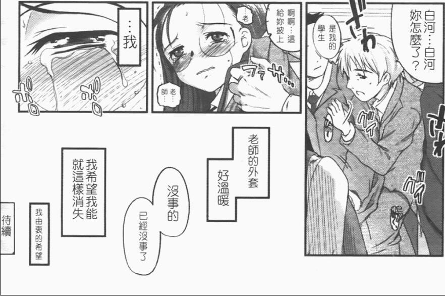 独蛾漫画