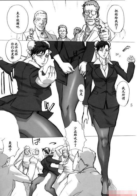 春丽被虐吸奶漫画