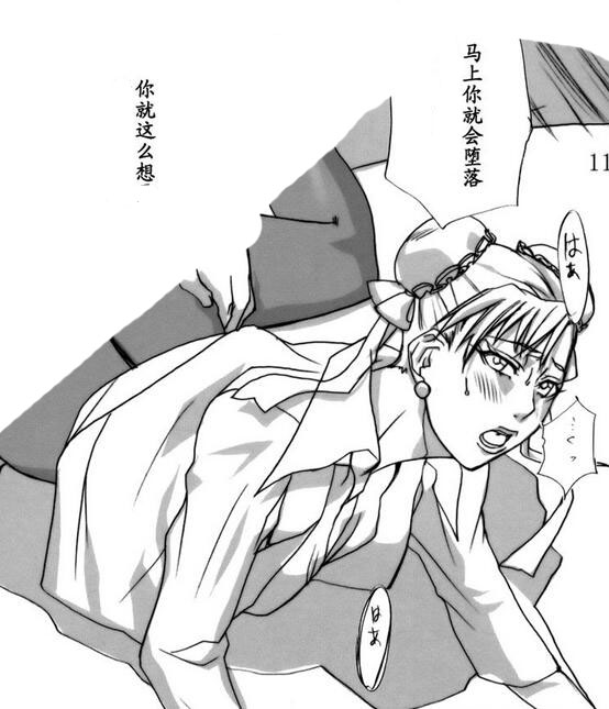 春丽被虐吸奶漫画