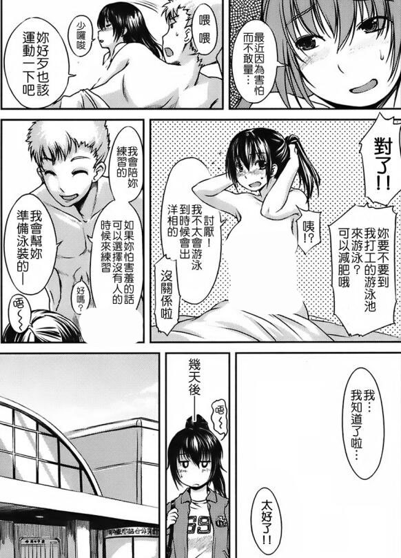 水着彼女漫画全集