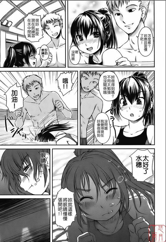 水着彼女漫画全集
