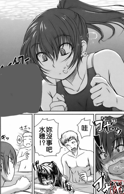 水着彼女漫画全集