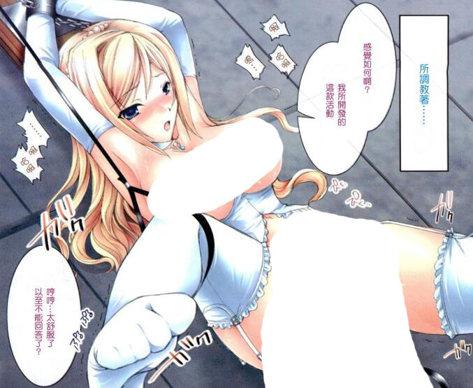 鬼月女仆新娘之白蜜姬