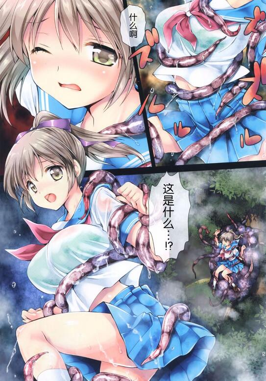 植物触手工口漫画全彩