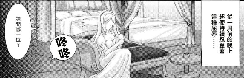 鬼月女仆新娘之白蜜姬