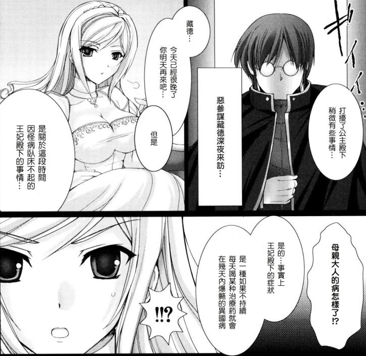 鬼月女仆新娘之白蜜姬