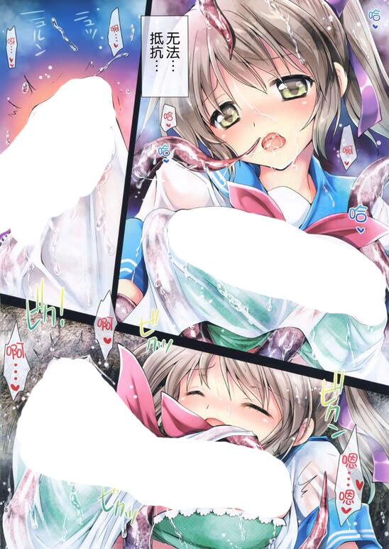 植物触手工口漫画全彩
