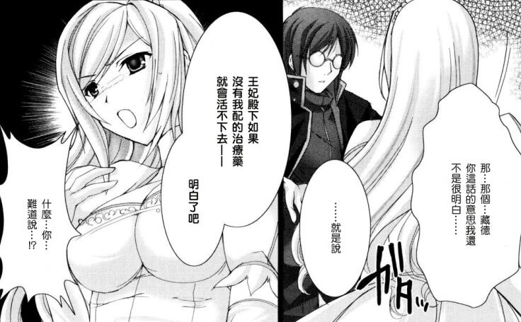 鬼月女仆新娘之白蜜姬