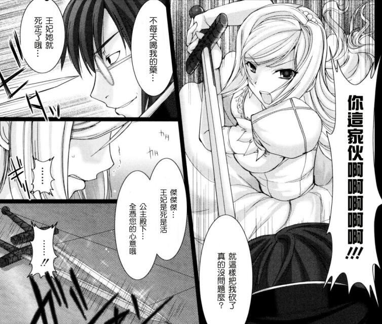 鬼月女仆新娘之白蜜姬