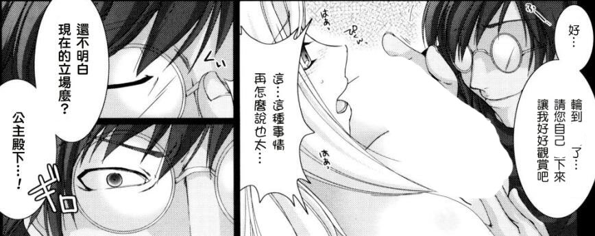 鬼月女仆新娘之白蜜姬